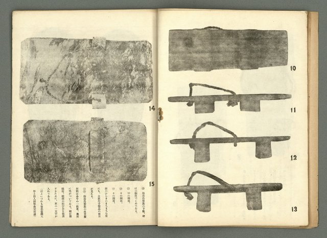 期刊名稱：民俗臺灣4卷10號圖檔，第19張，共34張