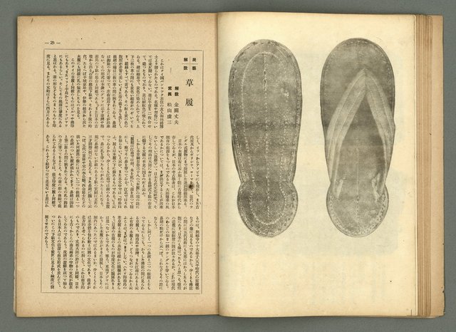 期刊名稱：民俗臺灣4卷10號圖檔，第20張，共34張