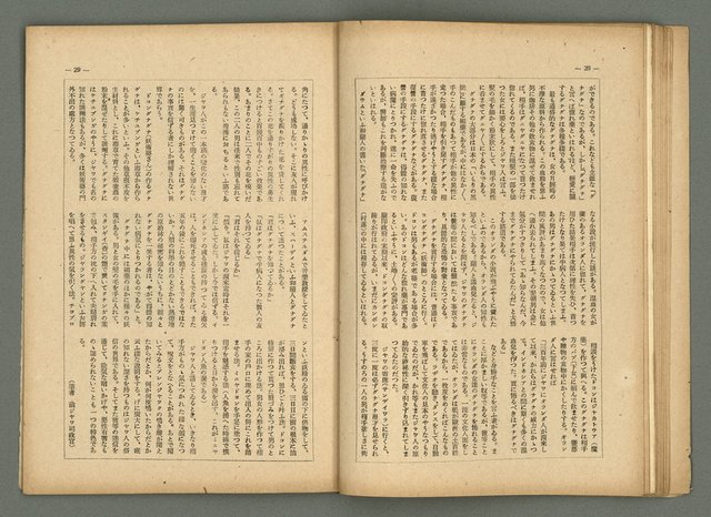 期刊名稱：民俗臺灣4卷10號圖檔，第22張，共34張