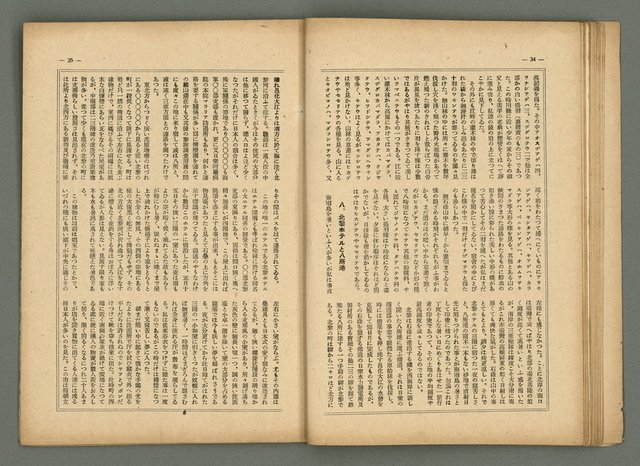 期刊名稱：民俗臺灣4卷10號圖檔，第25張，共34張