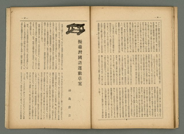 期刊名稱：民俗臺灣4卷10號圖檔，第26張，共34張