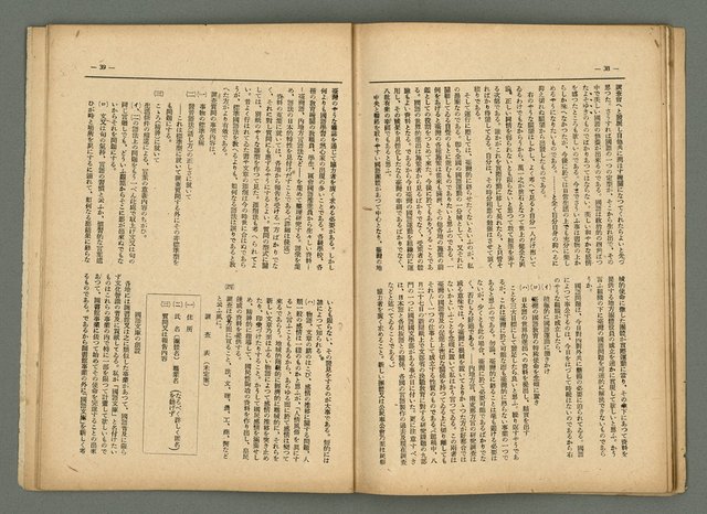 期刊名稱：民俗臺灣4卷10號圖檔，第27張，共34張