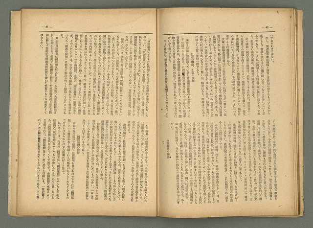 期刊名稱：民俗臺灣4卷10號圖檔，第28張，共34張
