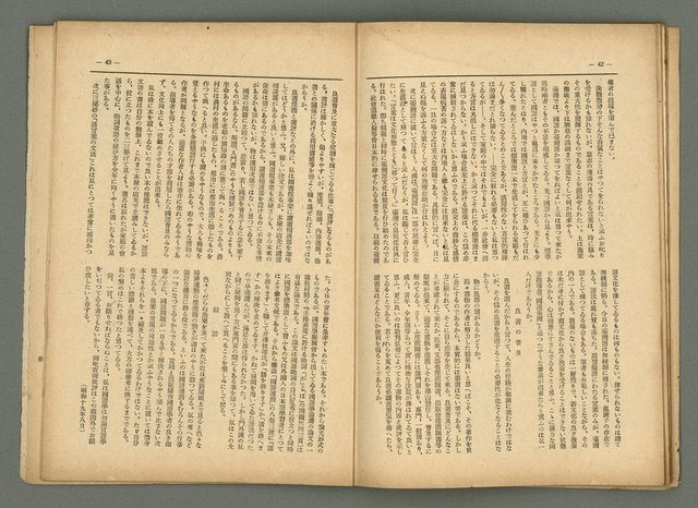 期刊名稱：民俗臺灣4卷10號圖檔，第29張，共34張