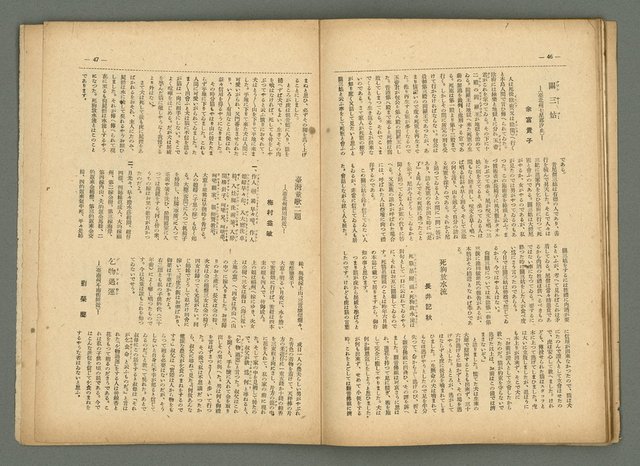 期刊名稱：民俗臺灣4卷10號圖檔，第31張，共34張