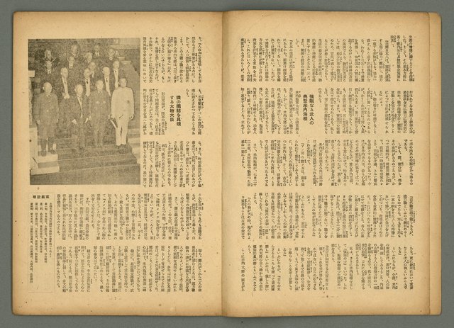 主要名稱：旬刊台新1卷3號圖檔，第4張，共19張