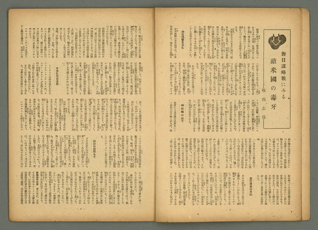 主要名稱：旬刊台新1卷3號圖檔，第5張，共19張