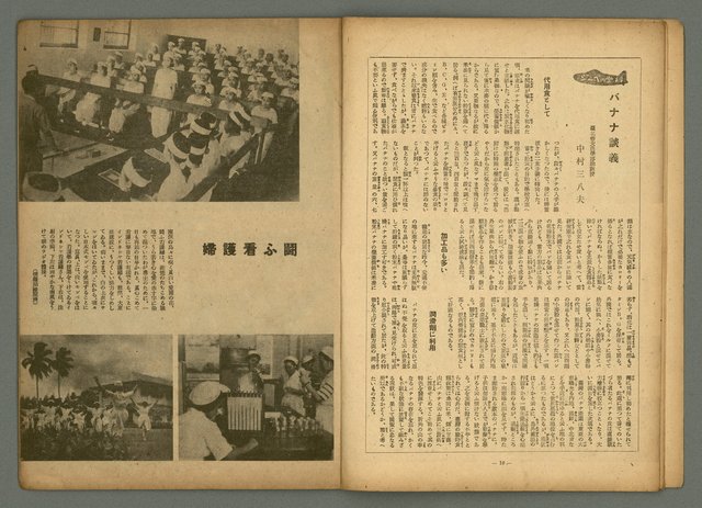 主要名稱：旬刊台新1卷3號圖檔，第6張，共19張