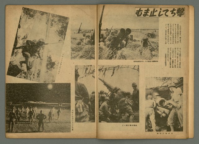 主要名稱：旬刊台新1卷3號圖檔，第7張，共19張