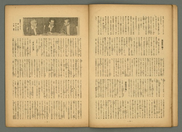 主要名稱：旬刊台新1卷3號圖檔，第9張，共19張