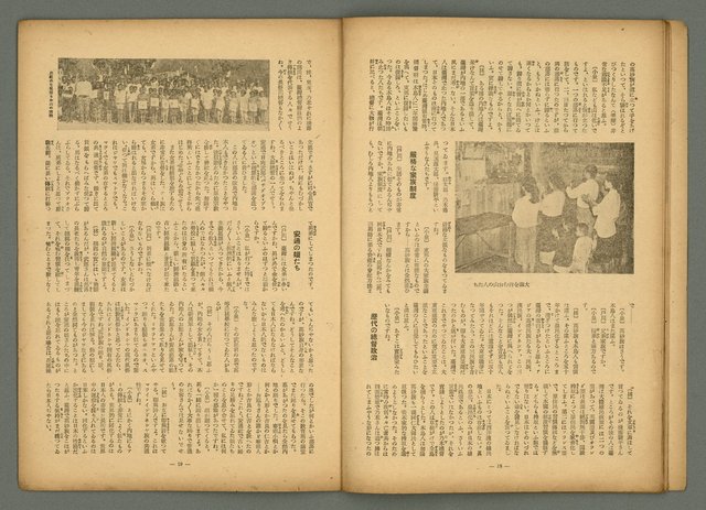 主要名稱：旬刊台新1卷3號圖檔，第10張，共19張