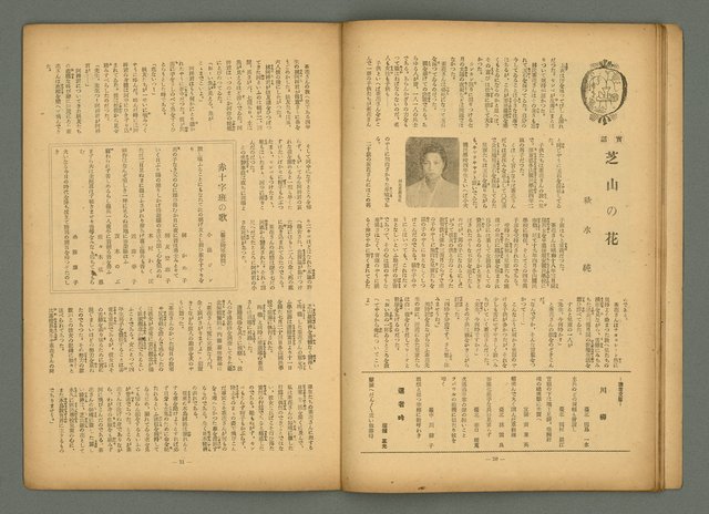 主要名稱：旬刊台新1卷3號圖檔，第11張，共19張