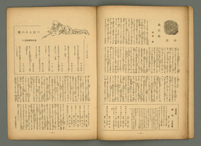 主要名稱：旬刊台新1卷3號圖檔，第12張，共19張
