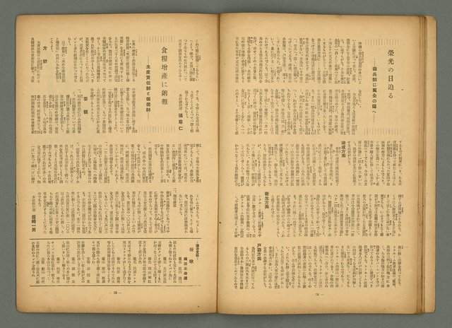 主要名稱：旬刊台新1卷3號圖檔，第13張，共19張