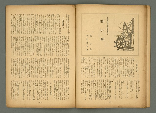 主要名稱：旬刊台新1卷3號圖檔，第14張，共19張