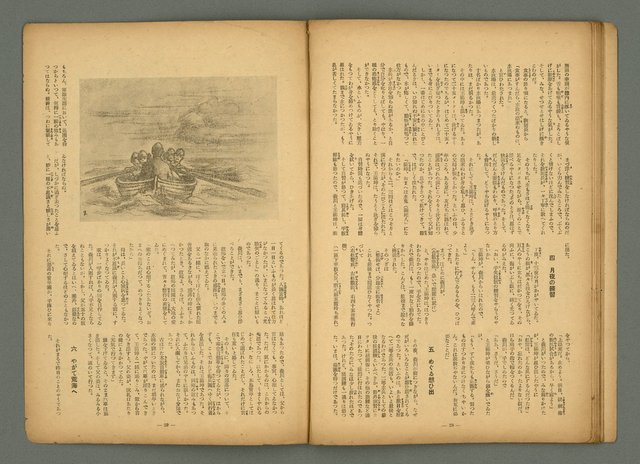 主要名稱：旬刊台新1卷3號圖檔，第15張，共19張