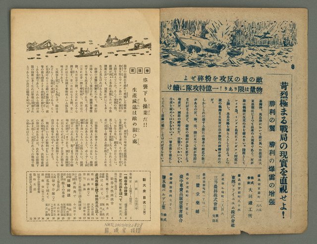主要名稱：新大眾6卷2號圖檔，第2張，共22張