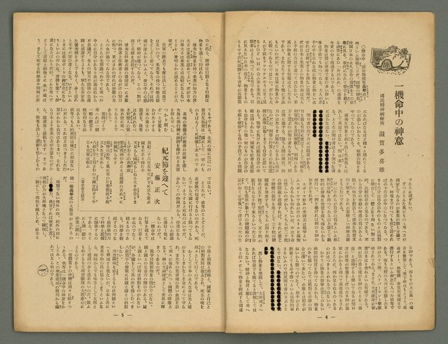 主要名稱：新大眾6卷2號圖檔，第3張，共22張