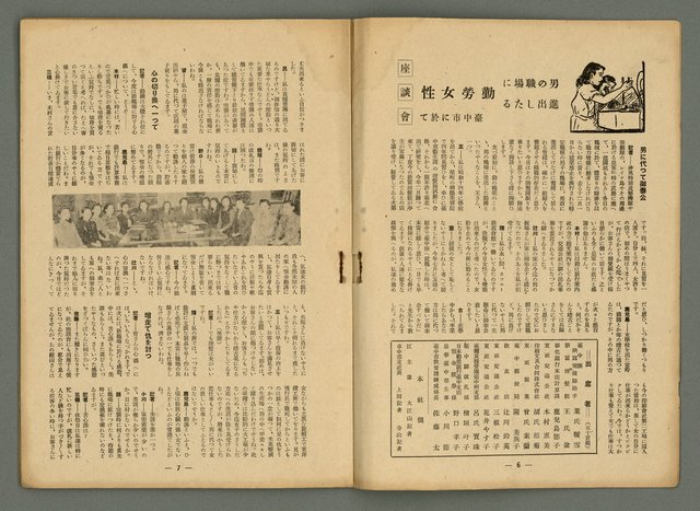 主要名稱：新大眾6卷2號圖檔，第4張，共22張