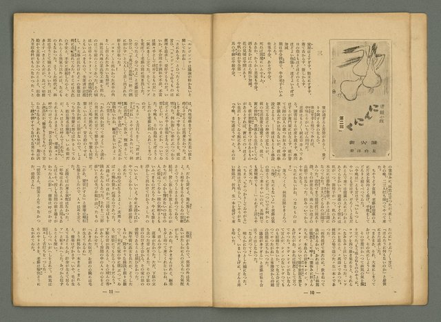 主要名稱：新大眾6卷2號圖檔，第6張，共22張