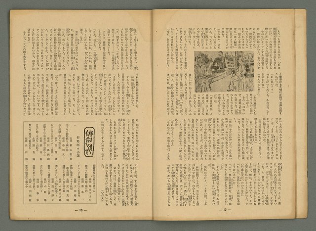 主要名稱：新大眾6卷2號圖檔，第7張，共22張