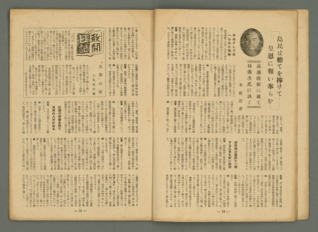 主要名稱：新大眾6卷2號圖檔，第8張，共22張