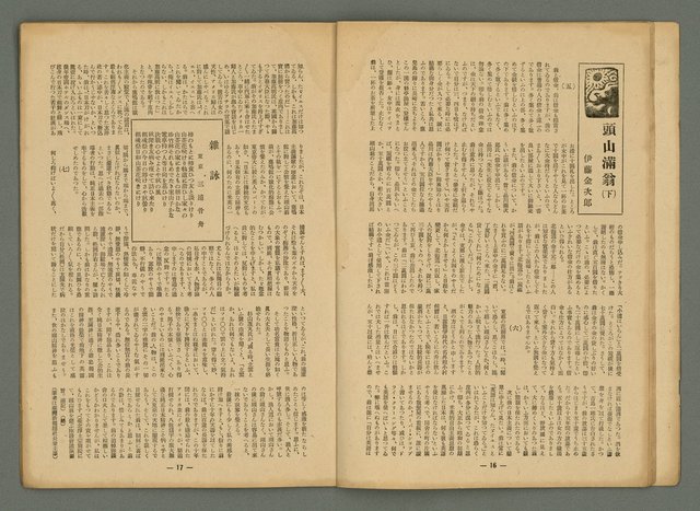 主要名稱：新大眾6卷2號圖檔，第9張，共22張