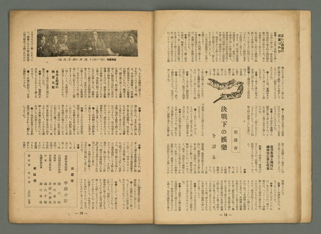 主要名稱：新大眾6卷2號圖檔，第10張，共22張