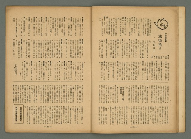 主要名稱：新大眾6卷2號圖檔，第11張，共22張