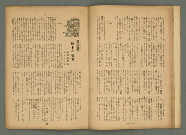 主要名稱：新大眾6卷2號圖檔，第13張，共22張