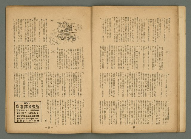主要名稱：新大眾6卷2號圖檔，第14張，共22張