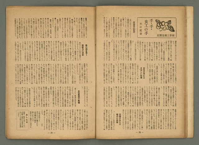 主要名稱：新大眾6卷2號圖檔，第15張，共22張