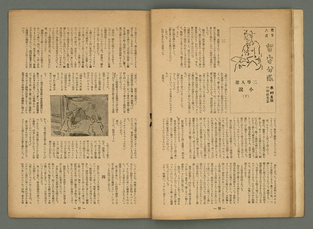 主要名稱：新大眾6卷2號圖檔，第16張，共22張
