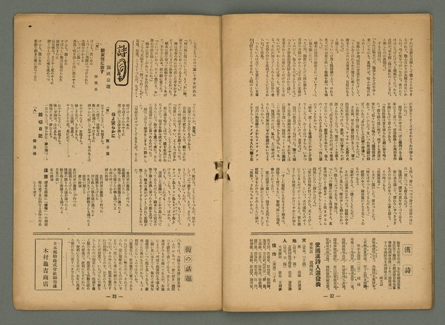 主要名稱：新大眾6卷2號圖檔，第17張，共22張
