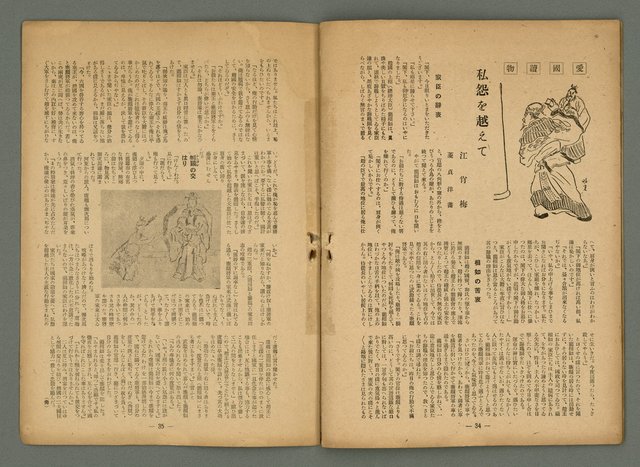 主要名稱：新大眾6卷2號圖檔，第18張，共22張