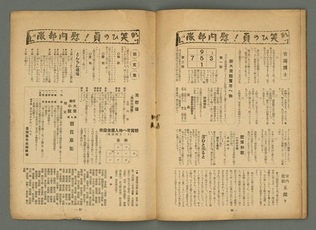 主要名稱：新大眾6卷2號圖檔，第19張，共22張