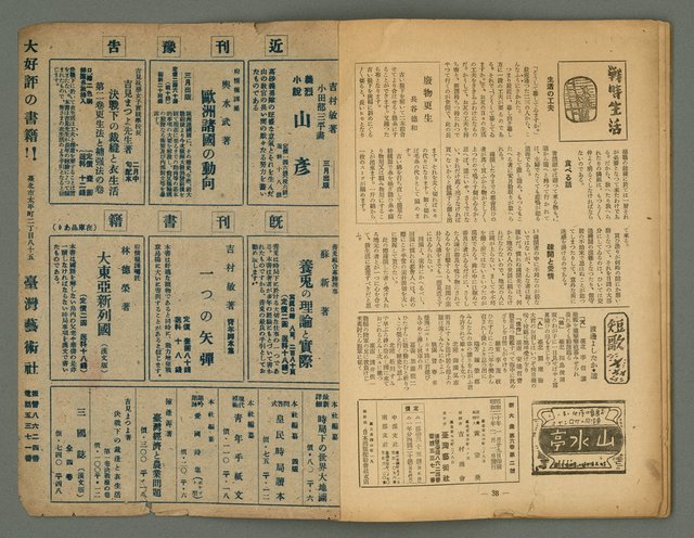 主要名稱：新大眾6卷2號圖檔，第20張，共22張