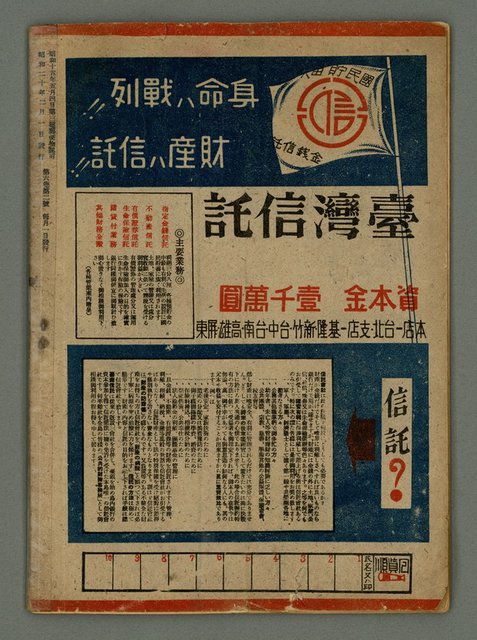 主要名稱：新大眾6卷2號圖檔，第21張，共22張