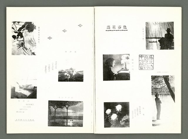 期刊名稱：風月報60期（影本）圖檔，第3張，共19張