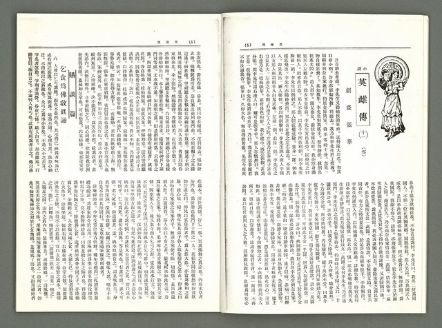 期刊名稱：風月報60期（影本）圖檔，第4張，共19張