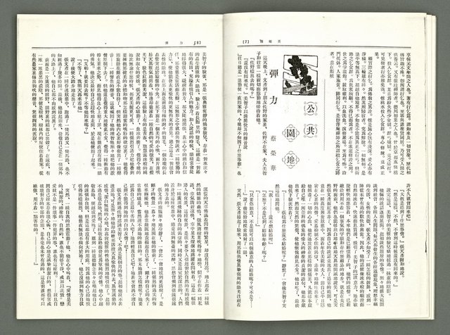 期刊名稱：風月報60期（影本）圖檔，第5張，共19張