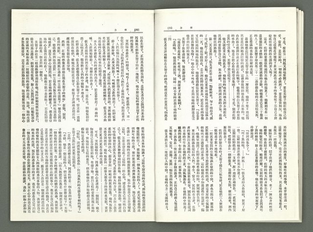 期刊名稱：風月報60期（影本）圖檔，第6張，共19張