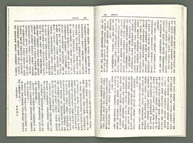 期刊名稱：風月報60期（影本）圖檔，第8張，共19張