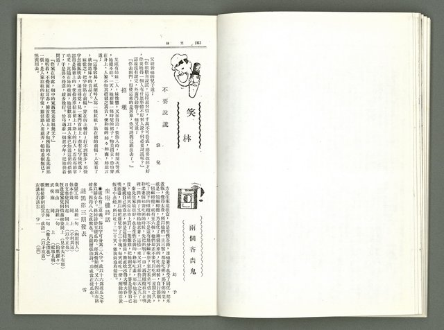期刊名稱：風月報60期（影本）圖檔，第9張，共19張