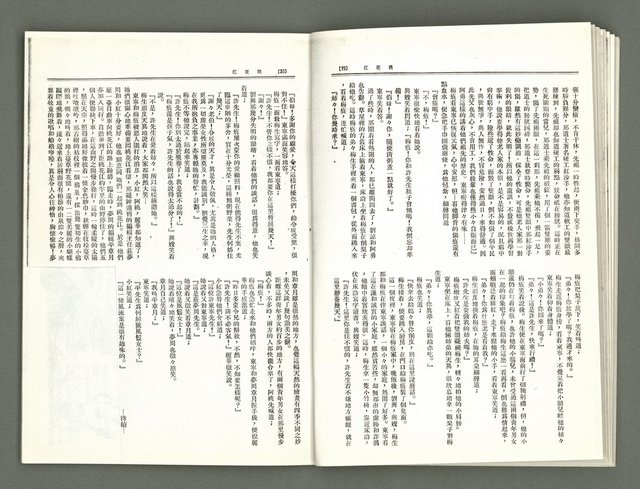期刊名稱：風月報60期（影本）圖檔，第11張，共19張