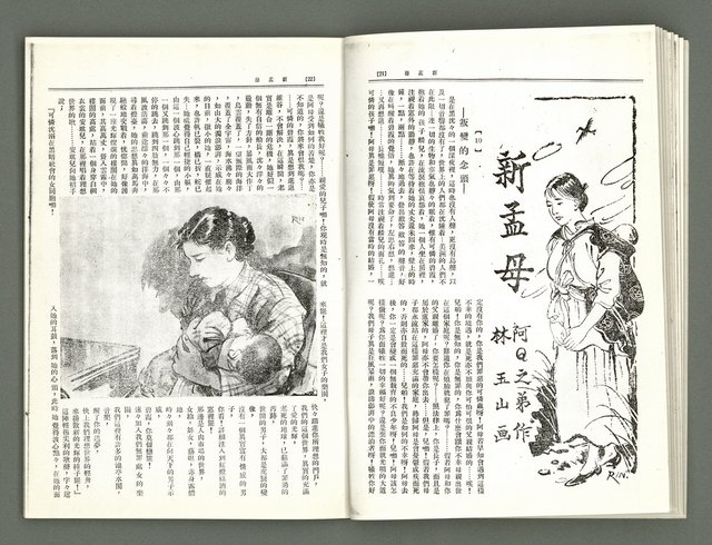 期刊名稱：風月報60期（影本）圖檔，第12張，共19張