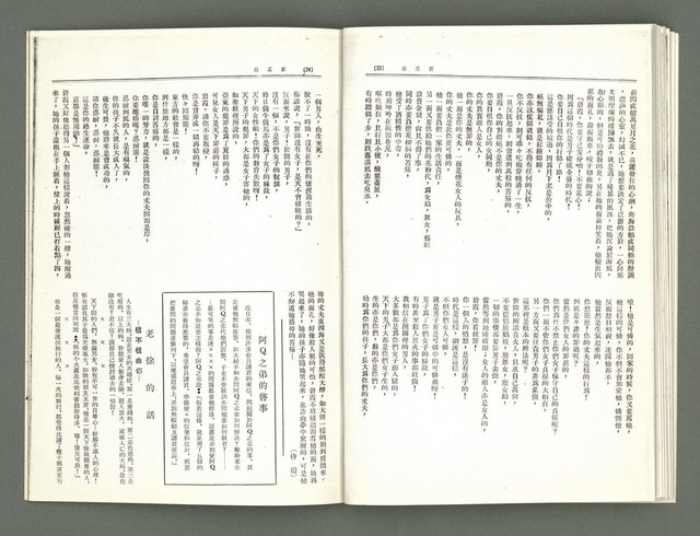 期刊名稱：風月報60期（影本）圖檔，第13張，共19張