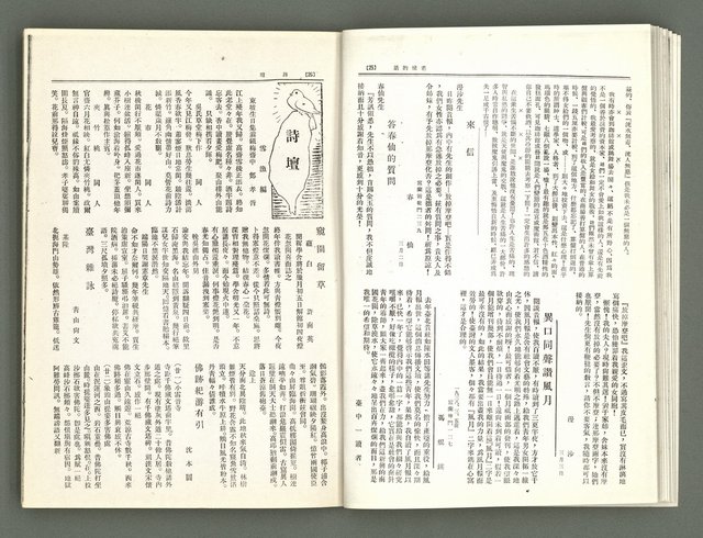 期刊名稱：風月報60期（影本）圖檔，第14張，共19張