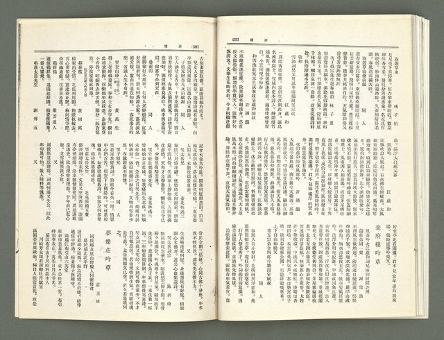 期刊名稱：風月報60期（影本）圖檔，第15張，共19張