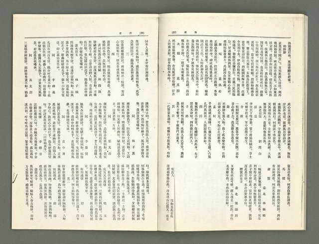 期刊名稱：風月報60期（影本）圖檔，第16張，共19張